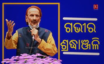 ବିଶିଷ୍ଟ କଣ୍ଠଶିଳ୍ପୀ ପ୍ରଣବ ପଟ୍ଟନାୟକଙ୍କ ପରଲୋକ