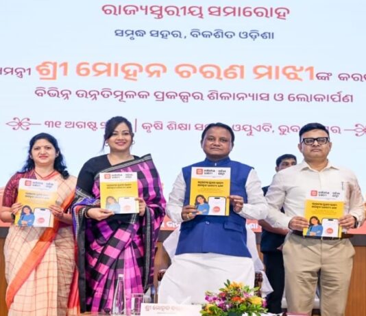 ନବ ଗଠିତ ୨୮ଟି NAC ପାଇଁ ୫୬୦ କୋଟି ଟଙ୍କାର ସ୍ୱତନ୍ତ୍ର ପ୍ୟାକେଜ୍ ଘୋଷଣା କଲେ ମୁଖ୍ୟମନ୍ତ୍ରୀ