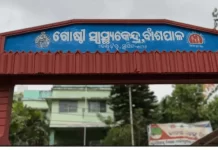 ଜେନେରେଟରୁ ଧୂଆଁ ବାହାରି ଶ୍ୱାସରୁଦ୍ଧ ହୋଇ ଦୁଇ ମୃତ