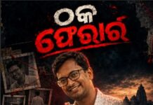 ସୂର୍ଯ୍ୟଘର ଯୋଜନା ନାଁରେ ଲକ୍ଷ ଲକ୍ଷ ଟଙ୍କା ଲୁଟି ଫେରାର Niranjan Behera collect laks of rupee and absconds